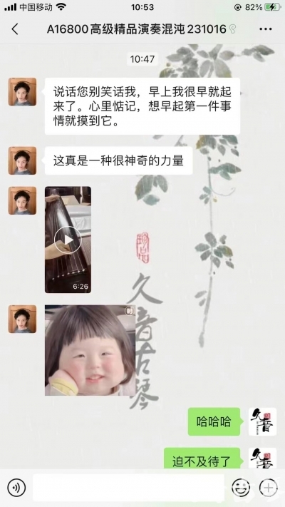 苗栗县久音古琴【反馈篇】 这床琴治好了他的起床气