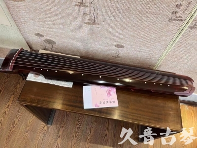 苗栗县●久音古琴  ●今日推荐20231103  [洒金仲尼]（无人抗拒）