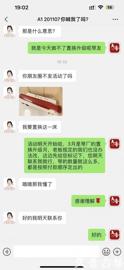 苗栗县去年升级已经有很多琴友说规则的问题，那我们今年就严格按照3月份吧！ 明天正式开始！琴有很多！就是个别收藏级别的款式不多了，按照下单顺序！大家敬请期待